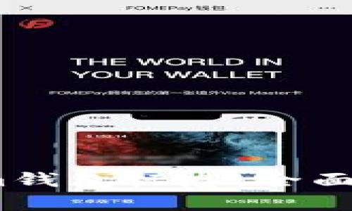 以太坊Token.im钱包标志：全面解析与应用指南