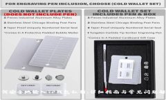 如何安全地输入TP钱包私钥：详细指南与常见问题