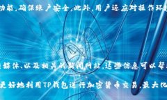 beizhutp钱包的币兑换后卡能不能取消/beizhu  TP钱包