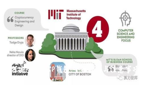 如何安全下载TP钱包：全面指南与注意事项