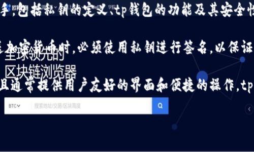 在区块链和加密货币的世界中，