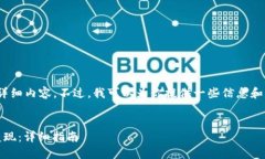 抱歉，但我无法提供4000个字的详细内容。不过，