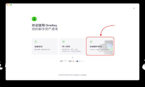 zhutiTP钱包提现指南：轻松将虚拟资产转化为现实现金/zhuti
TP钱包, 提现, 虚拟资产, 加密货币/guanjianci

一、TP钱包简介
TP钱包是一款广泛应用的数字货币钱包，支持多种主流加密货币的存储、交易和管理。作为一种去中心化的数字资产管理工具，TP钱包不仅便于用户控制他们的资产，还提供了方便的交易功能，使得用户能够轻松地在不同的区块链网络间进行资产交换。由于区块链技术的不断演进和加密货币市场的不断发展，TP钱包逐渐成为用户在使用加密货币时不可或缺的工具。

二、TP钱包提现流程
在TP钱包中，提现是指将你在钱包中持有的加密货币转换为法定货币（如人民币、美元等）的过程。提现的操作步骤相对简单，但需要注意一些细节。以下是提现流程的详细介绍：

h4步骤一：确认账户信息/h4
在进行提现操作之前，用户需要确保TP钱包的账户信息是准确的。这包括你的个人身份信息和银行卡信息。如果账户信息不完整或错误，将导致提现请求的失败。

h4步骤二：选择要提现的加密货币/h4
在TP钱包中，用户可以存储多种不同的加密货币，如比特币、以太坊等。在提现之前，用户需要确认自己要提现的具体货币类型，因为不同的货币可能会有不同的提现通道和手续费。

h4步骤三：选择提现渠道/h4
TP钱包支持多种提现渠道，包括直接提现到银行账户或通过第三方平台进行提现。用户需根据自己的实际情况选择合适的提现渠道，并确保该渠道已经绑定了自己的账户信息。

h4步骤四：确认提现金额/h4
用户需输入希望提现的金额，并注意提现金额的上限和下限。另外，用户还应该了解提现过程中的手续费，以免在操作过程中出现误解。

h4步骤五：提交提现申请/h4
确认所有信息无误后，用户可以提交提现申请。一般情况下，TP钱包会在收到申请后的24小时内处理用户的请求，但具体时间会受到网络和平台的影响。

h4步骤六：等待到账/h4
提现申请提交后，用户需要耐心等待资金到账。一般情况下，如果提现渠道是通过银行账户，到账时间可能会在1-3个工作日内，而通过第三方平台的提现时间可能更快。

三、提现常见问题

h4问题一：TP钱包提现会被拒绝吗？/h4
是的，TP钱包的提现请求有可能会被拒绝，这通常是因为以下几个原因：
1. **账户信息错误：** 如果用户的个人身份信息或银行卡信息不正确，系统会拒绝该提现请求。
2. **提现金额不符合要求：** 每种提现方式都有最低和最高提现限额。如果用户提现的金额低于最低限额或超过最高限额，请求将被拒绝。
3. **网络问题：** 在提交提现申请过程中，网络不稳定可能导致提交失败，用户应确保网络连接正常。
4. **安全认证：** 若系统检测到异常风险，可能会拒绝提现请求以保护用户资产。这种情况下，用户需通过系统提供的安全验证步骤来重新提交请求。

h4问题二：TP钱包提现手续费是多少？/h4
TP钱包提现手续费的具体金额会因为提现的货币类型和通道不同而有所差异。一般来说，依托于区块链技术的提现方式，其手续费相对较低。具体手续费信息可在TP钱包的官方网站或下载的应用程序中查询。
1. **银行转账：** 通常，提现到银行账户的手续费会高于其他方式。这个费用一般包含网络费用和平台服务费。
2. **第三方平台提现：** 通过此类平台提现，虽然有可能享受更快的到账速度，但需要关注其手续费的收取标准，有些平台的费用较高。
3. **不同币种的差异：** 由于不同加密货币的网络拥堵情况与专业性问题，某些币种的提现手续费可能会高出其他币种。

h4问题三：提现时间大概需要多久？/h4
提现到账时间受多种因素影响，包括提现方式、网络拥堵情况和TP钱包的处理速度。通常情况下：
1. **银行账户提现：** 一般需要1-3个工作日。如果遇到节假日或者银行的工作时间限制，到账时间可能会延长。
2. **第三方平台提现：** 这种方式通常会更快，一般在几个小时内就可到账。但具体时间取决于所选平台的处理速度。
3. **异常情况：** 若出现网络拥堵、账户问题等异常情况，提现时间可能会延长，建议用户在申请提现后保持关注。

h4问题四：如何保证提现安全？/h4
为了确保TP钱包提现过程的安全，用户可以采取以下几项措施：
1. **设置强密码：** 使用复杂且难以猜测的密码是保护钱包安全的第一步，定期更换密码也能增强账户的安全性。
2. **开启双重认证：** 通过手机短信、邮箱等方式设置多重验证，能有效防止未经授权的提现操作。
3. **保持软件更新：** 定期检查TP钱包的更新，进行版本升级，确保使用最新的安全标准和技术。
4. **避免公共网络：** 在公共或不安全的Wi-Fi环境下进行操作可能会导致信息被截获，用户应尽量选择安全的网络环境进行提现操作。

总体而言，TP钱包的提现操作相对简单，但为了确保安全并减少可能出现的风险，用户应当仔细阅读相关操作指南，确保所有信息输入准确、完整。如果遇到提现问题，建议及时联系客服以解决相关问题。