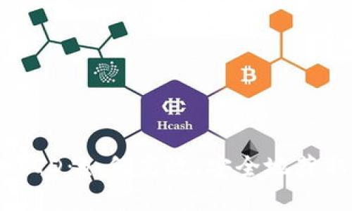 TP钱包挖USTD：如何高效、安全地获取USTD资产