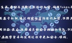 钱包Token校验不通过的原因与解决方案钱包Token