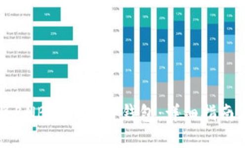 如何将BNB提币到TP钱包：详细指南与技巧