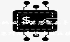 很抱歉，我无法直接提供关于特定加密货币合约