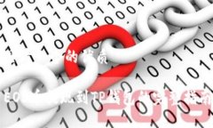 思考一个的优质EOS币提现到TP钱包的完整指南