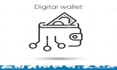 了解火币钱包以太坊奖励机制：获取加密资产的