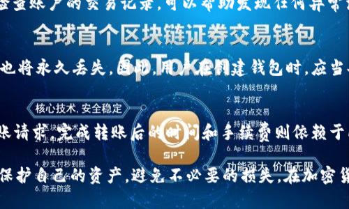 理解USDT钱包地址：它是什么以及如何安全使用？

USDT, 钱包地址, 加密货币, 安全使用/guanjianci

在数字货币的世界中，USDT（泰达币）作为一种广泛使用的稳定币，越来越受到用户的关注。为方便交易和存储，用户需要使用USDT钱包，而钱包地址则是这一过程中的重要组成部分。本文将深入探讨USDT钱包地址的含义、如何安全使用、以及常见问题等，以帮助用户更好地理解和使用USDT。

什么是USDT钱包地址？
USDT钱包地址是一个由一串字母和数字组成的唯一标识符，用于接收和发送USDT。每个钱包都拥有一个或多个唯一的钱包地址，用户可以通过这些地址进行加密货币的交易。钱包地址的格式与使用的区块链类型有关，例如，在以太坊区块链上，USDT钱包地址的格式类似于以太坊地址，而在波场（TRON）上则有所不同。

USDT钱包地址的构成
USDT钱包地址通常由26到35个字符组成，且区分大小写。地址的组成可能包括数字和字母，但不包括某些特殊字符。地址的不同有助于识别它是来自哪个区块链。这种设计确保了发送方可以准确识别目标钱包，并有效地完成交易。

如何创建USDT钱包地址？
创建USDT钱包地址的过程通常涉及几个简单的步骤。首先，用户需要选择一个支持USDT的加密货币钱包。市面上有多种类型的钱包，包括热钱包（在线钱包）和冷钱包（离线钱包，如硬件钱包）。根据用户的需求，选择最适合的一款。接下来，用户需按照钱包提供的说明进行注册。通常，用户需要提供一些基本信息，并设置安全密码。

使用USDT钱包地址的步骤
一旦创建了钱包，用户便会自动生成一个或多个USDT钱包地址。用户可以通过复制粘贴或二维码的方式与他人分享他们的钱包地址，以便接收USDT。在发送USDT时，用户需要输入接收方的地址，确保地址的正确性，以避免资产的丢失。任何地址错误都会导致资金丢失，无法恢复。

USDT钱包的安全性
确保USDT钱包及其地址的安全性至关重要。用户应采取一系列安全措施，包括使用强密码、启用双重认证、定期备份钱包数据，确保设备的防病毒软件更新到最新等。此外，建议用户不要将大量的USDT存储在热钱包中，尽量将大部分资金存放在冷钱包内，以降低黑客攻击的风险。

常见问题解答

1. USDT钱包地址如何获取？
获取USDT钱包地址的过程相对简单，用户只需选择一个支持USDT的加密钱包服务，注册账户后，钱包将自动生成地址。不同的服务提供商可能会对此略有不同，因此建议用户在选择钱包时查看相关文档和用户评价，以确保其安全性和流行度。

2. 如何保护我的USDT钱包地址？
保护USDT钱包地址的主要方法包括使用强密码、双重验证以及定期更新软件等。用户应避免公开分享钱包地址，除非是关闭交易。此外，定期检查账户的交易记录，可以帮助发现任何异常活动。采取这些步骤能够有效降低钱包被盗和资金丢失的风险。

3. 如果我丢失了USDT钱包地址，资金会怎么办？
丢失钱包地址的后果通常很严重。如果用户丢失了与钱包地址相关的信息，例如私钥或助记词，恢复钱包将几乎不可能。这意味着相关的资金也将永久丢失。因此，用户在创建钱包时，应当妥善保管与之相关的重要信息，并建议使用纸质备份。

4. 如何进行USDT的转账？
进行USDT转账时，用户需要登录钱包，选择“发送”或“转账”选项，输入接收者的USDT钱包地址以及想要转账的数量。确认信息无误后，提交转账请求。完成转账后的时间和手续费则依赖于所使用区块链的网络状况，用户应对此有一定了解。

总结来说，理解和掌握USDT钱包地址的使用是任何加密货币投资者的基本技能。通过安全措施的实施和对常见问题的解答，用户可以有效地保护自己的资产，避免不必要的损失。在加密货币市场中，安全始终是最重要的。希望本文能够帮助您更好地理解USDT钱包地址及其相关知识。