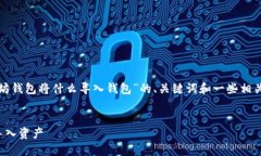 在这里，我可以为你提供一个关于“以太坊钱包