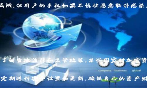   SHIB币可以存储在哪些钱包？全面解析与使用指南 / 

 guanjianci SHIB币, 钱包, 加密货币, 存储方式 /guanjianci 

SHIB（Shiba Inu）币作为一种流行的加密货币，自推出以来备受关注。其背后的社区文化和独特的品牌形象吸引了众多投资者的目光。在投资SHIB币的同时，选择一个安全可靠的钱包来存储这些数字资产也至关重要。本文将详细介绍SHIB币可以存储在哪些钱包，并提供相关的使用指南。

一、SHIB币的基础知识
SHIB币是一种基于以太坊（Ethereum）区块链的代币，属于ERC-20标准。它是由一个去中心化的社区所开发，目的是为了实现“去中心化金融”以及为用户提供独特的投资体验。由于其低交易费用和社区支持，SHIB币的交易与使用逐渐普及。

二、SHIB币钱包类型
在选择SHIB币存储钱包时，投资者需要考虑多种钱包的类型，包括热钱包、冷钱包、硬件钱包及软件钱包等。每种钱包都有其优缺点，适合不同的储存需求。

1. 热钱包
热钱包是指常在线的钱包，通常用于快速交易。常见的热钱包有交易所钱包和移动端钱包（如Trust Wallet、MetaMask等）。
优点：使用方便，转账速度快，适合日常交易。
缺点：由于常在线，热钱包容易受到网络攻击，安全性较低。

2. 冷钱包
冷钱包是指与互联网断开连接的钱包，确保了私钥的高度安全。常见的冷钱包有纸钱包和硬件钱包（如Ledger、Trezor等）。
优点：安全性高，能够有效防止黑客攻击，不易丢失。
缺点：使用不如热钱包方便，尤其在进行频繁交易时。

3. 硬件钱包
硬件钱包是一种特殊的冷钱包，用户需要通过物理设备来进行交易管理。投放市场上的硬件钱包有Ledger Nano S、Ledger Nano X、Trezor等。
优点：提供了最高级别的安全保障，适合长期存储投资。
缺点：价格相对昂贵，且使用时需要附带相关的电脑或手机设备。

4. 软件钱包
软件钱包是以应用程序或桌面应用的形式存在，用户可通过电脑或手机访问。MetaMask和Exodus是其中较为流行的产品。
优点：操作比较简单，方便用户快速访问及管理其资产。
缺点：安全性较低，易受恶意软件的侵害。

三、SHIB币的安全存储建议
无论选择何种存储方式，安全性都是最重要的考量。以下是一些保护SHIB币存储的建议：

1. 不要透露私钥
私钥是控制你加密资产的关键，任何人都不应该接触到。务必将私钥保存在安全的地方，并定期进行备份。

2. 使用双重身份验证
开启额外的身份验证程序（如2FA），能有效提高钱包安全性，即使账户被黑客入侵，也难以获取资产。

3. 定期更新钱包应用
保持钱包软件的最新状态，以获得最新的安全补丁和功能更新，降低被攻击的风险。

4. 选择信誉良好的钱包提供商
选择市场上口碑较好的钱包，能在一定程度上降低风险。关注钱包开发团队的背景及用户的评价，能帮助用户做出更明智的选择。

四、常见问题解答

1. SHIB币可以存在哪些交易所？
SHIB币目前可以在多种交易所进行交易和存储，包括Binance、KuCoin、Huobi、OKEx等。不同交易所支持不同的币对，用户需在选择交易所时考虑手续费、交易对及安全性等因素。大多数交易所均提供热钱包服务，方便用户进行快速交易，但安全性相对较低。
Binance是全球最大的加密货币交易所之一，对用户友好并支持多种法币交易；KuCoin则以用户多样化的交易选择而闻名，提供了许多新兴代币的交易机会，而Huobi是亚太地区领导者之一，提供相对较高的安全措施。选择在大型、信誉良好的交易所进行交易和存储，是降低投资风险的有效方法。

2. 如何将SHIB币转移到冷钱包？
将SHIB币转移到冷钱包的步骤相对简单，具体步骤如下：第一步，选择并安装合适的冷钱包（如Ledger硬件钱包）；第二步，通过其官方网站或授权商购买硬件钱包并设置后，连接电脑；第三步，将硬件钱包的地址添加到你的交易所账户中；第四步，输入要转移的数量，确认交易；最后，等待网络确认后，SHIB币便会成功转移到冷钱包中。
使用冷钱包是一个很好的长期储存选择，把大部分数字资产从热钱包转移到冷钱包，可以有效降低被盗风险，同时也可在不频繁交易时作为一个安全的投资工具。

3. 在移动设备上使用SHIB钱包安全吗？
移动设备上的SHIB钱包（如Trust Wallet和MetaMask）具有便携性和用户友好的界面，但其安全性相对较低。虽然开发者会定期更新并修补漏洞，但用户的手机如果不慎被恶意软件感染，可能会导致私钥泄露。因此，在使用移动设备进行加密资产交易时，应注意以下几点：
ol
li仅从官方网站或应用商店下载钱包应用，避免夹带恶意程序。/li
li定期备份钱包数据，以防丢失或损坏。/li
li开启设备上的安全设置（如指纹验证、面部识别等）来保护敏感信息。/li
/ol
总之，使用移动设备钱包需谨慎，但通过合理的安全措施，亦可有效降低风险。

4. SHIB币在海外钱包存储是否安全？
将SHIB币存储在海外钱包，需要考虑多个因素。首先，选择信誉良好的海外钱包是关键，用户需要确认其拥有良好的安全性和社区评价。其次，要了解当地法律和监管政策，某些国家对加密资产的监管较为严格。最后，确保你可以随时访问并恢复你的资产，因此及时备份相关的私钥或恢复词至关重要。
总之，海外钱包可作为多样化的存储方式之一，前提是选择戴有足够安全保障的钱包并采取合理的防范措施，降低潜在风险。

总结来说，对于SHIB币的存储选择，用户需了解不同类型钱包的特点与安全性，并选择适合自己的存储方案。同时，在选择和使用钱包的过程中，定期进行安全设置和更新，确保自己的资产财产安全。对于投资者而言，了解如何安全存储和管理自己的数字资产，是获得长期收益的重要一步。