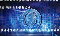   TP钱包下载APP安卓版166：安全、高效的数字资产