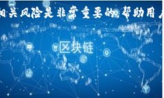 TP钱包简介及HN的概念TP钱包，是一款支持多种主