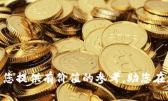    TP钱包如何冻结TRX？全方位解读与实用指南