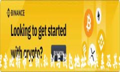 深入探索比特币公钥、私钥与钱包地址的关系及