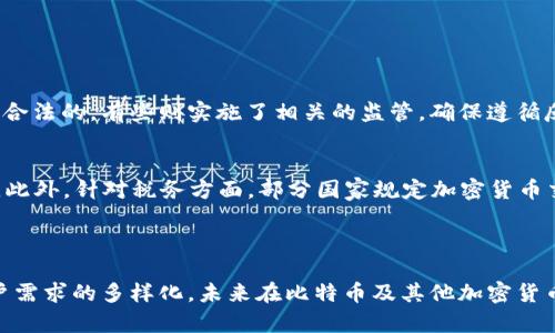   如何使用PHP调用比特币钱包进行交易和操作 / 

 guanjianci 比特币, PHP, 钱包API, 加密货币 /guanjianci 


在当今数字货币迅猛发展的时代，比特币作为最受欢迎的加密货币之一，其价值和应用场景日益增多。对于开发者而言，能够通过编程语言调用比特币钱包，以实现各种交易和操作，将大大提高开发效率和使用体验。本文将详细探讨如何使用PHP调用比特币钱包，深入分析其中的步骤、注意事项以及常见问题，旨在为开发者提供全面的指导和参考。


一、比特币钱包简介

比特币钱包是存储比特币的数字工具，用户通过比特币钱包来管理他们的比特币。比特币钱包有多种类型，包括桌面钱包、移动钱包、在线钱包和硬件钱包。每种类型的钱包都具有不同的安全性和便利性。


在使用比特币钱包进行交易的过程中，用户需要掌握一些基本概念，例如公钥和私钥。这两者是比特币钱包最重要的组成部分，公钥相当于银行账户号码，而私钥则像是密码，只有掌握私钥的人才能进行比特币的转账和交易。


二、PHP与比特币钱包的集成

在开始使用PHP调用比特币钱包之前，需要先选择一个合适的钱包API。许多开发者推荐使用一些流行的比特币钱包API，如Blockchain.info API、BlockCypher API、Coinbase API等。这些API提供了丰富的功能，使得开发者可以方便地进行钱包操作。


h41. 安装PHP依赖/h4

首先，确保你在项目中安装了PHP和cURL扩展，因为许多比特币钱包API都使用HTTP请求。你可以通过以下命令安装cURL扩展：

code
sudo apt-get install php-curl
/code

接下来，确保你的PHP环境能够发送HTTP请求，通常这是通过cURL实现的。


h42. 选择比特币钱包API/h4

选择适合你开发需求的API是至关重要的。以BlockCypher为例，其提供了易于使用的API，可以进行比特币的发送和接收操作。你可以在BlockCypher的官方网站上获取文档和API密钥。


h43. 使用API进行操作/h4

拿到API密钥后，可以开始编写PHP代码，下面是一个使用BlockCypher API发送比特币的例子：

code
$apiToken = 'YOUR_API_TOKEN';
$apiUrl = 