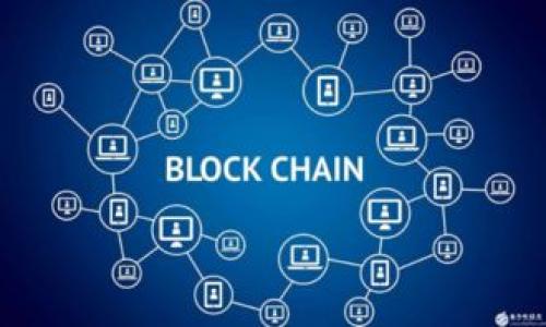 ~~如何将BNB提币到TP钱包的完整指南~/~
~guanjianci~BNB, TP钱包, 加密货币, 数字资产转移~/guanjianci~

随着区块链技术的发展和加密货币的普及，越来越多的人开始接触和投资数字资产。在众多加密货币中，BNB（币安币）作为币安交易所的原生代币，受到了广泛的关注和使用。而TP钱包（TokenPocket）作为一个多链数字钱包，也成为了许多用户存储和管理加密货币的首选。将BNB提币到TP钱包的过程并不复杂，但对于一些新手用户来说，可能会有些困惑。本文将详细介绍将BNB提币到TP钱包的完整步骤以及一些注意事项。

1. 什么是BNB和TP钱包？
在深入了解如何将BNB提币到TP钱包之前，首先要清楚BNB和TP钱包的基本概念。

BNB（Binance Coin）是币安交易所发行的原生代币，最初用于支付交易手续费，随着币安生态的不断扩展，BNB的使用场景也越来越多，用户可以使用BNB进行各种交易、支付或参与活动等。

TP钱包则是一款提供多币种支持的数字钱包，用户可以在其中安全存储和管理多种加密货币。TP钱包不仅支持BSC (币安智能链) 和ETH (以太坊)等多种公链，还提供了去中心化交易所的功能，方便用户进行交易和资产管理。

2. 提币前的准备工作
在进行提币操作之前，用户需要做好一些准备工作，以确保操作的顺利进行和资产的安全。

首先，用户需要在币安交易所创建一个账户，并完成身份验证（KYC）。这样可以保证用户能够顺利地进行交易和提币操作。

其次，需要在TP钱包中创建一个钱包，并获得钱包地址。打开TP钱包应用，点击创建新钱包，按照提示完成备份助记词，确保不会丢失访问权限。成功创建钱包后，系统会生成一个地址，用户需要将这个地址记录下来，以便提币时使用。

最后，确保在币安交易所中有足够的BNB余额，并了解当前的网络费用，以避免在提币时出现因费用不足而导致的失败交易。

3. 将BNB提币到TP钱包的详细步骤
完成上述准备工作后，用户可以按照以下步骤将BNB提币到TP钱包。

步骤1：登录币安交易所。在浏览器或APP中打开币安交易所，使用已注册的账户登录，确保账户安全。

步骤2：访问提币页面。登录后，在界面顶部找到“钱包”选项，点击“现货钱包”，随后找到BNB，点击“提币”按钮。

步骤3：输入目标地址。在提币页面中，用户需要选择提币币种为“BNB”，并在“收款地址”栏中粘贴先前在TP钱包中获得的地址。建议用户再次确认地址的正确性，避免因地址错误导致的资产丢失。

步骤4：填写提币数量。在下一项中，用户需要输入要提取的BNB数量。建议提前了解当前的网络费用以确保能够顺利提币。

步骤5：确认和提交提币申请。在填写完所有信息后，用户需要仔细核对，确认无误后提交提币申请。这时系统可能会提醒用户进行身份验证，完成后便可等待提币处理。

步骤6：查看提币状态。提币申请提交后，用户可以在“提币记录”中查看提币状态。如果状态为“处理中”，则表示提币正在进行；如果状态为“完成”，表示BNB已经成功转入TP钱包中。

4. 提币过程中常见的问题及解决方法
在提币过程中，用户可能会遇到各种各样的问题，以下是一些常见问题及其解决方法。

h4问题一：提币失败，为什么？/h4
提币失败可能由多种原因导致，最常见的原因包括地址错误、网络费用不足、或是超出了提币限额等。用户在提币前需要仔细确认输入的信息是否正确。

解决方案：确保所输入的TP钱包地址是正确的，可以通过复制粘贴的方式来减少输入错误的可能性。同时查看币安交易所当前的提币费用，确保账户余额足够支付相关费用。最后，可以在币安的帮助中心查找相关的提币限制信息。

h4问题二：提币需要多长时间到账？/h4
提币到账的时间因网络繁忙程度和所选择的链路而异。一般情况下，BNB提币会在几分钟到数小时之间到账。

解决方案：如果提币申请已提交，但长时间没有到账，用户可以查看提币记录，检查状态是否在处理中。同时，可以在TP钱包中查看相关网络的确认情况，如果确认数已达到，说明资产已经转入。

h4问题三：我可以提取到其他钱包吗？/h4
用户不仅可以将BNB提取到TP钱包，也可以提取到其他支持BNB的数字钱包中，如MetaMask、Trust Wallet等。只要确保目标钱包支持BNB即可。

解决方案：在提币前，可以提前确认目标钱包的地址并确保其支持BNB转换，操作步骤与提币到TP钱包类似。

h4问题四：如何确保我的资金安全？/h4
安全是数字货币资产管理的重中之重。要确保资金安全，用户需要确保钱包的私钥和助记词的保管，避免因泄露而导致的资金损失。同时，也应对加密货币交易所的信誉和交易记录进行审核。

解决方案：使用强密码保护交易账户，并开启双重身份验证（2FA）。在TP钱包中，用户可以定期检查提币记录，及时发现任何异常活动。

综上所述，将BNB提币到TP钱包的操作虽然简单，但在此过程中仍需要特别小心，确保每一步操作的准确性和安全性。希望本文能够有效指导用户顺利完成提币，并合理管理自己的加密资产。