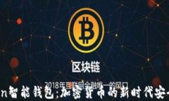 Plus Token智能钱包：加密货币的新时代安全解决方