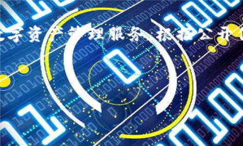 TP钱包（TokensPocket）是一种多链数字货币钱包，它支持多种主流公链及其代币，致力于为用户提供安全、快捷、便捷的数字资产管理服务。根据公开信息，TP钱包确实是在2018年推出的。这一时间点标志着其在区块链技术快速发展的背景下，开始进入数字货币钱包市场。

## SE0

TP钱包：2018年起步的安全多链数字资产管理工具