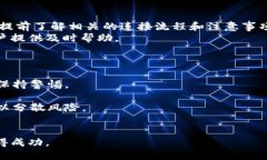 zhutiibox怎么连接tp钱包？全面指南/zhutiibox, tp钱包