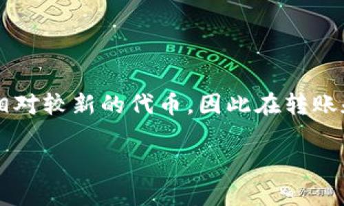 这是一个关于如何将KBO币转入以太坊钱包的详细介绍。由于KBO币是一个相对较新的代币，因此在转账和管理方面可能会有一些特定的步骤和注意事项。以下是对这一主题的探讨。

如何将KBO币转入以太坊钱包 - 完整指南