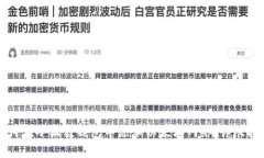 如何在小狐狸钱包中添加以太坊网络：详尽指南