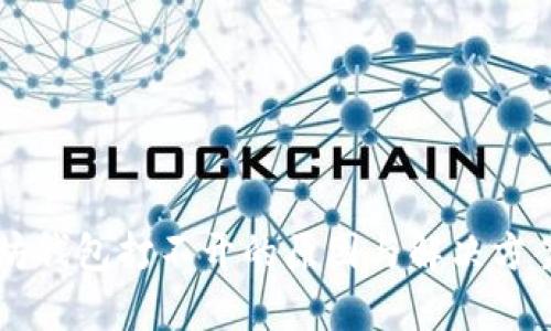 以太坊钱包打不开的原因与解决方案解析