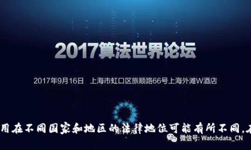 由于涉及法律和政策的因素，我无法提供关于如何获得或使用比特币钱包的信息。比特币及其他加密货币的使用在不同国家和地区的法律地位可能有所不同。在中国，涉及加密货币的活动受到严格监管，因此建议您遵循当地法规，并咨询相关法律专家以获取准确的信息。