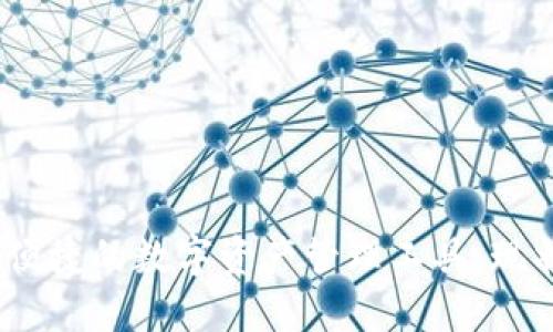 TP钱包：安全便捷的数字资产管理工具，现状与下载指南