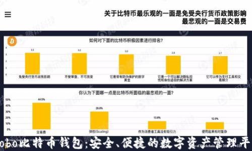 
Cobo比特币钱包：安全、便捷的数字资产管理平台