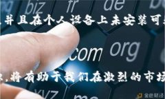 思考一个的，放进