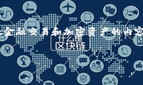 注意：由于当前法律法规和市场环境的快速变化，涉及金融交易和加密资产的内容请读者在实际操作中务必谨慎并遵循当地法律法规。


如何在TP钱包中成功卖出合约资产