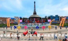 tp钱包币安链授权检测工具：高效安全的数字资产