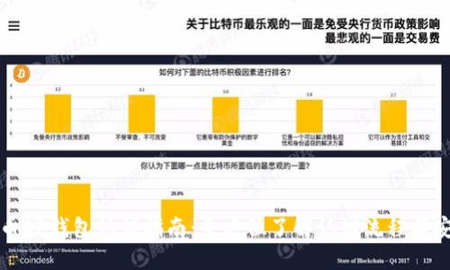 维卡币OP钱包认证指南：全方位了解认证流程与安全性