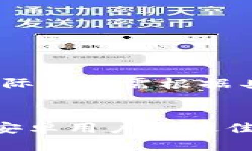 请注意：以下内容仅为示范，实际内容需根据具体需求进行深入研究和撰写。

优质
以太坊钱包APP下载官网 - 安卓用户的最佳选择