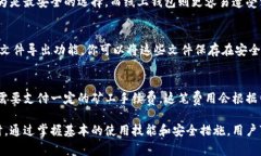   以太坊钱包安装问题解决指南：常见原因及解决