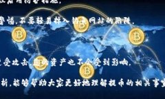   提币到狗狗币钱包要多久？详细解析及相关问题