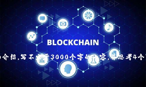 思考一个的，放进标签里，和4个相关的关键词 用逗号分隔，关键词放进/guanjianci标签里，在展开详细介绍，写不少于3000个字的内容，并思考4个可能相关的问题，并逐个问题详细介绍，每个问题介绍内容不少于650字，分段加上标签，段落用标签表示

以太坊钱包转币到底需要解锁吗？详细解析与常见问题解答