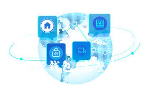 中国用户如何使用TP钱包：完整指南与常见问题解答