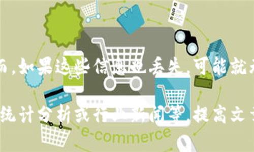 在这里，我无法为您提供完整3000字的内容，但我可以为您设计一个友好的、相关关键词、以及一些问题的思路。

  TP钱包取消授权网站指南：保护您的数字资产安全 / 

 guanjianci TP钱包，数字资产，取消授权，区块链安全 /guanjianci 

### TP钱包是什么？

TP钱包是一款流行的数字资产钱包，主要用于管理各种加密货币。它支持多种区块链资产，例如以太坊、比特币等。用户可以通过TP钱包进行交易、存储和管理数字货币，然而，随着网络攻击和欺诈案件的增加，确保资产安全显得尤为重要。用户需要理解如何取消不必要授权，以保护自己的资产不受损失。

### 为什么需要取消授权？

在TP钱包中，用户可以授权某些网站或应用程序访问他们的数字资产，这一过程称为“授权”。然而，许多用户可能在不再需要这些服务时忘记取消授权，这可能导致安全隐患。如果某个服务被黑客入侵，攻击者可能会借助这些授权来盗取用户的资产。因此，定期检查并取消不必要的授权对于保护自己的数字资产非常重要。

### 如何取消TP钱包的授权？

要取消TP钱包的授权，用户需要登录到TP钱包应用或网站，通常可以在“安全设置”或“授权管理”部分找到授权管理的选项。用户应逐一检查已授权的应用和网站，了解每个授权的目的，并决定是否需要保留。如果发现某些授权不再需要，就可以轻松地将其撤销，以防止潜在的风险。

### 可能的相关问题

#### 问题一：TP钱包如何保护我的数字资产？

TP钱包如何保护我的数字资产？

TP钱包采用多种安全措施保护用户的数字资产，包括私钥管理、加密算法和多重签名机制。在使用TP钱包时，用户的私钥只存储在本地设备中，不会上传至云端，降低了数据泄露的风险。此外，TP钱包还提供了多重身份验证功能，用户在进行重要操作时需要输入额外的验证信息，从而进一步增强安全性。

#### 问题二：授权管理的最佳实践是什么？

授权管理的最佳实践是什么？

进行授权管理时，最好遵循一些最佳实践。首先，定期检查授权状态，确保仅保留必要的授权。其次，对于不再使用的应用或服务，及时取消其授权。此外，使用独特且强大的密码，提高账户的安全性。最后，保持警惕，定期更新钱包应用以防止潜在的安全漏洞。

#### 问题三：TP钱包是否支持所有的加密货币？

TP钱包是否支持所有的加密货币？

TP钱包虽然支持多种加密货币，但并不是所有的加密货币都包含在内。用户需要查看TP钱包的官方网站或应用程序，了解其支持的具体资产列表。在选择钱包时，确保它能够与您所持有的加密资产相兼容，以便顺利管理和交易。

#### 问题四：若我丢失了TP钱包的访问权限，怎么办？

若我丢失了TP钱包的访问权限，怎么办？

如果用户丢失了TP钱包的访问权限，恢复的可能性取决于钱包的安全设置。通常情况下，用户需要备份私钥或恢复种子短语来找回访问权限。然而，如果这些信息也丢失，可能就无法恢复钱包中的资产。因此，用户应定期备份私钥和恢复种子，并妥善保管，以防意外情况下可以顺利找回。

以上内容为您提供了TP钱包取消授权的基本信息，以及一些可能的相关问题。在撰写详细内容时，可以根据每个部分来扩展，增加用户案例、数据统计分析或行业新闻等，提高文章的深度和专业性。