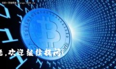 在TP钱包中，收款的链名称通常是指支持的区块链