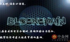   TP钱包如何查看他人余额的详细指南 /  guanjian