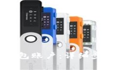 电脑如何登入TP钱包账户：详细步骤与常见问题解