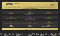 如何查看和管理OKB钱包余额：完整指南