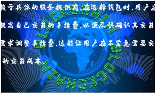 钱包的功能因其类型和设计而异。对于“tp”钱包，目前没有具体的上下文可供释义。不过，我可以根据一般性质来讨论数字钱包（crptocurrency wallet）的一些功能。

### 数字钱包的功能

数字钱包是一种软件程序，允许用户存储和管理他们的加密货币。它通常包含以下主要功能：

1. **安全存储**  
   数字钱包通过加密技术确保用户的私钥和交易数据的安全。大多数钱包提供冷存储（离线存储）和热存储（在线存储）的选项，确保最大程度的安全性。

2. **发送和接收加密货币**  
   用户可以使用数字钱包轻松地发送和接收加密货币。通常，只需输入接收方的钱包地址和交易金额即可。

3. **管理多种加密货币**  
   许多数字钱包支持多种加密货币，使用户能够在一个平台上管理不同类型的数字资产。

4. **接口友好性**  
   现代钱包通常提供用户友好的界面，使得新手用户也能够简单地进行交易和管理。

5. **查看交易历史**  
   用户可以通过钱包查看他们的交易历史，包括发送和接收的时间、金额及手续费等信息。

6. **集成交易所功能**  
   一些数字钱包还集成了交易所的功能，允许用户在钱包内部直接进行交易，而无需将资产转移到其他平台。

7. **资产增值工具**  
   许多钱包提供质押、借贷等功能，用户可以通过这些工具增值他们的资产。

8. **跨平台功能**  
   一些现代数字钱包可以在多个设备（如手机、电脑等）上同步使用，提供便利的跨平台服务。

### 曾经的问题：

1. **数字钱包的安全性如何保证？**
2. **应选择哪种类型的数字钱包？**
3. **如何备份和恢复我的数字钱包？**
4. **数字钱包的手续费是什么，如何计算？**

接下来，我将逐个问题详细介绍。

### 数字钱包的安全性如何保证？

在数字货币和区块链技术蓬勃发展的今天，保证数字钱包的安全性是至关重要的。随着越来越多的用户投资加密货币，如何保护他们的资产成为了钱包开发者的重要任务。

首先，数字钱包通过强大的加密技术来保护用户的私钥。私钥是与特定数字资产关联的唯一标识符，任何人不应泄露私钥。一旦私钥被盗，用户的资产可能就会面临风险。因此，许多钱包使用如 AES（高级加密标准）等算法来加密用户数据。

其次，不同类型的数字钱包提供不同层次的安全保护。例如，冷钱包（如硬件钱包和纸钱包）是存储数字资产的最安全方式，因为它们并未连接到互联网。即使黑客攻陷了在线钱包，冷钱包内的资产仍然安全无虞。

另一方面，热钱包（如在线钱包和移动钱包）虽然方便，却面临更多的攻击风险。因此，推荐用户选择启用两因素认证（2FA）等额外安全措施，增加黑客成功盗取账户的难度。

此外，定期更新钱包软件和操作系统也是确保安全的重要步骤。许多钱包开发者会发布安全补丁和更新，用户应该及时应用这些更新。

最后，用户的安全意识同样重要。确保设置强密码，定期更改密码，以及不在不安全的网络环境下进行交易，都能够大幅提高个人资产的安全性。

### 应选择哪种类型的数字钱包？

选择数字钱包时，用户必须考虑多个因素，包括安全性、易用性、支持的加密资产类型以及个人的交易需求。一般而言，数字钱包可以分为硬件钱包、软件钱包和在线钱包三种类型。

硬件钱包是最安全的选择，因为它们将私钥保存在离线设备中。主要针对那些大额投资者或长期持有者，硬件钱包能够有效抵御网络攻击。有名的硬件钱包品牌包括 Ledger 和 Trezor，这些设备通常价格从几十到几百美元不等，但长远来看，保护资产的投资是值得的。

软件钱包则分为桌面和移动钱包，运行在计算机或移动设备上。它们通常易于使用，且支持多种加密货币。此外，许多软件钱包提供交易所集成功能，使得在钱包内进行交易变得方便。然而，软件钱包通常处于在线状态， 在安全性上不如硬件钱包。

在线钱包最为便利，用户可以随时随地通过浏览器访问自己的账户。最著名的在线钱包诸如 Coinbase 和 Binance。尽管它们在使用上非常方便，但由于存储数据在云端，它们通常更容易受到黑客攻击。因此，使用在线钱包时，用户应该确保账户的安全性，例如启用双重认证。

总而言之，用户选钱包的种类应基于个人需求：如果主要是进行大额投资或长期持有，硬件钱包是最佳选择；如果你需要在多个设备间快速访问你的资产，软件钱包可能更合适；而在线钱包虽然方便但风险较高，应谨慎使用并结合其他安全措施。

### 如何备份和恢复我的数字钱包？

备份数字钱包是保护用户资产的重要措施之一。即便是在数字时代，数据丢失或设备故障依然可能导致不可挽回的损失。因此，了解如何安全地备份和恢复数字钱包至关重要。

通常，数字钱包会提供一个助记词或种子短语，用户在创建钱包时需将其妥善保存。这个助记词通常由12到24个词组合而成，能够用于恢复钱包及其私钥。如果用户的设备丢失或钱包被删除，只需输入这个短语便可恢复访问。不过，助记词的保管绝不能轻视，用户应将其写在纸上并存放在安全的地方，避免存放在云端。

对于硬件钱包，用户通常可以通过设备本身的恢复功能来备份其数字资产。在购买硬件钱包时，用户会收到清晰的使用说明，指导用户如何进行备份以及如何使用助记词进行恢复。

软件钱包通常也会提供钱包文件的导出选项，使用户能够保存其余额和交易记录。用户在备份时应选择安全的存储方式，比如加密后存放在U盘中。同时，保持钱包软件的最新版本也能进一步降低数据丢失风险。

恢复钱包的过程通常简单明了。用户只需在钱包界面选择“导入”或“恢复”选项，输入助记词或上传备份文件。请确保在恢复的过程中设备连接安全，避免在公共或不受信任的网络上执行这一操作。

通过适当的备份和恢复措施，用户能够确保即使在设备故障、丢失或数据损坏的情况下，依然可以保护和恢复自己的资产。但重要的是，用户在任何时候都应该意识到助记词及私钥的保管和安全。

### 数字钱包的手续费是什么，如何计算？

数字钱包的手续费是用户在进行加密货币交易时必须支付的一部分费用。其计算方式和具体费用因钱包类型、加密货币种类及所使用的网络状态（比如网络拥堵情况）而异。

一般来说，手续费的组成主要包括矿工费和交易服务费。矿工费是支付给验证者（矿工）的费用，鼓励他们在区块链上执行交易和打包区块。不同的区块链对矿工费用的计算方式有所不同，例如比特币网络的费用根据交易的字节大小而定。交易越复杂，字节数越大，所需的手续费也就越高。

另一方面，一些数字钱包还会收取服务费，以覆盖钱包平台的运营和维护成本。这部分费用通常是固定数额或交易金额的一定百分比，依赖于具体的服务提供商。在选择钱包时，用户应仔细研究其费用结构。

值得注意的是，网络状态对手续费也有影响。在网络拥堵的情况下，矿工通常会优先处理支付更高手续费的交易，这就导致用户可能需要提高自己交易的手续费，以便尽快确认其交易。

当然，用户也可以选择在网络会比较空闲时进行交易，降低所需支付的手续费。一些钱包还提供手续费自定义功能，让用户可以根据自身需求调整手续费。这能让用户在不紧急需要交易的情况下，选择较低的手续费，有效地节省成本。

总之，在进行数字钱包的使用和交易中，用户应该对手续费进行全面的了解，包括手续费的构成、计算方法及影响因素，从而有效管理自己的交易成本。 

以上是关于数字钱包的一些基本功能及相关问题的详细介绍，如果您需要关于特定钱包“tp”的更具体的信息，请提供更多上下文信息。