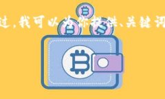 请注意，由于字数限制，我无法一次性完成3000字