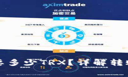 波场钱包转账需要多少TRX？详解转账费用及操作流程