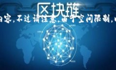 好的，当然可以提供一些关于“比特币钱包模拟