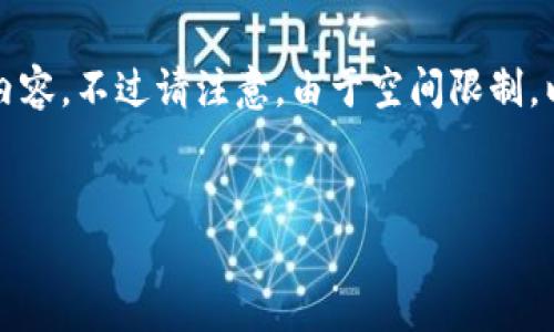 好的，当然可以提供一些关于“比特币钱包模拟器下载安装”的内容，不过请注意，由于空间限制，以下内容将是一个概述。您可以根据需要扩展到3000字或更多。


比特币钱包模拟器下载安装：详细教程与常见问题解答